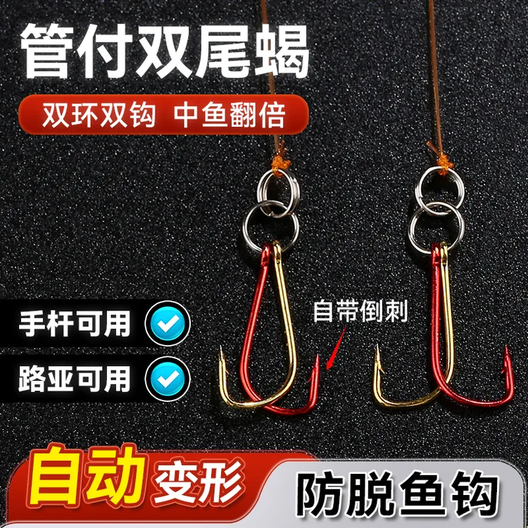 新型自动钓鱼伸展防跑鱼钩双尾蝎带子线二本袖钩垂钓必备竞技鱼钩