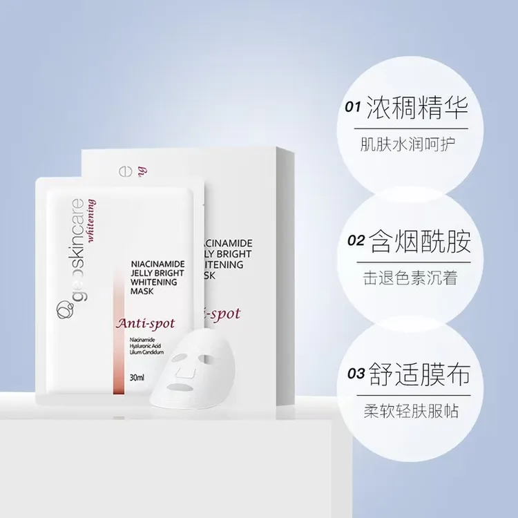 纽西之谜烟酰胺美白淡斑面膜保湿舒适服帖补水水润7片/盒膜布
