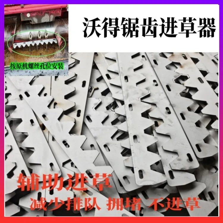 沃得锐龙福田雷沃收割机割台进草器改装锯齿进草器辅助进草不锈钢