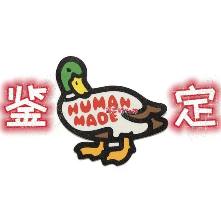 Human Made鉴定 human made衣服真假鉴定 Human Made卫衣鉴定真假
