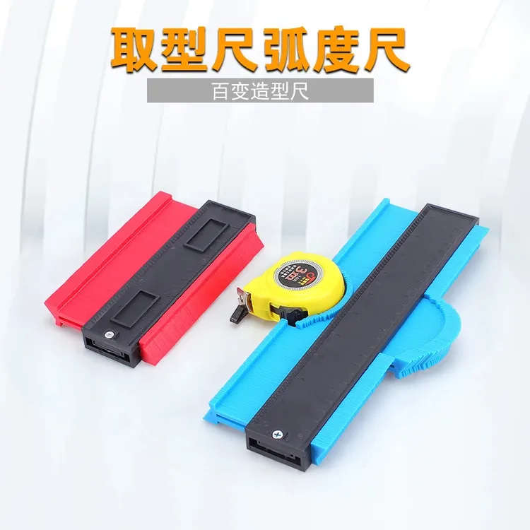 轮廓规仿形规木工测量多功能量规取型器 不规则轮廓量弧度尺-YX