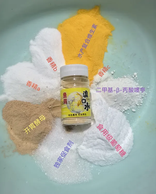 夏季添加剂高温版鱼用流口水 夏季味型传播穿透