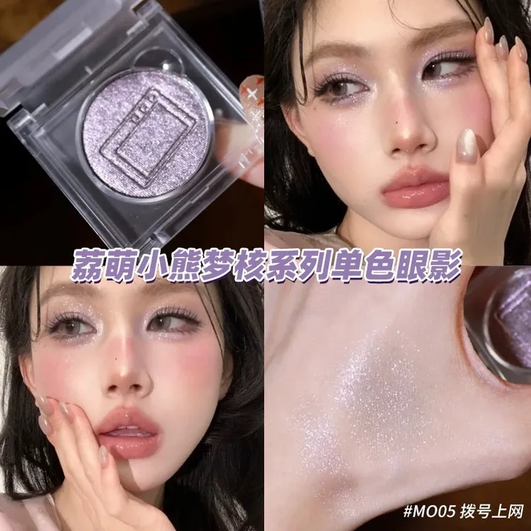 LEEMEMBER荔萌小熊梦核系列单色眼影多用提亮粉脸部高光细闪卧蚕