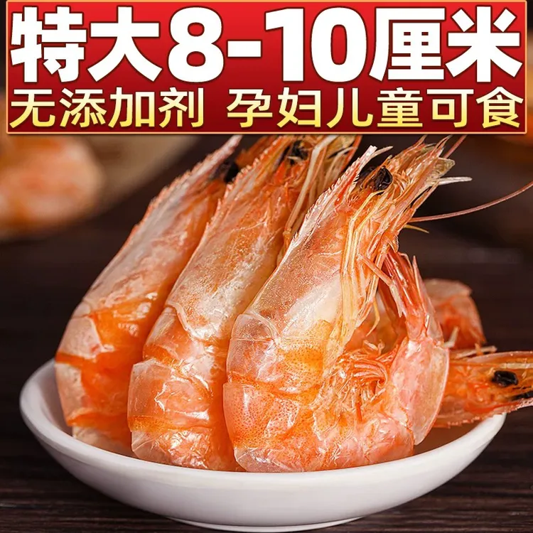 温州特产对虾干烤虾干海水虾干货开袋即食孕妇休闲零食海鲜干货