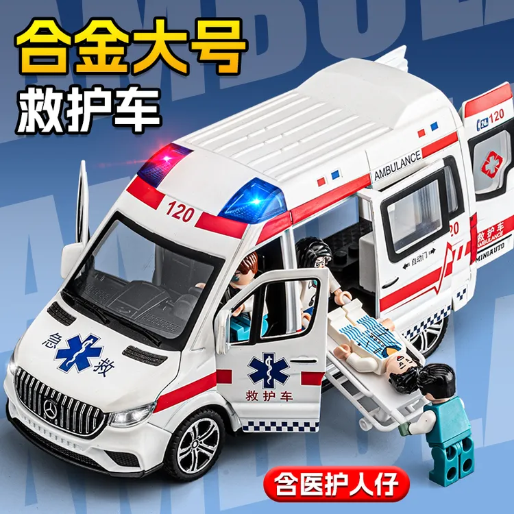 超大号救护车玩具男孩女孩合金仿真120医疗车玩具救援车汽车模型