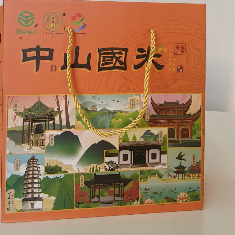 绿园珍谷中山国米