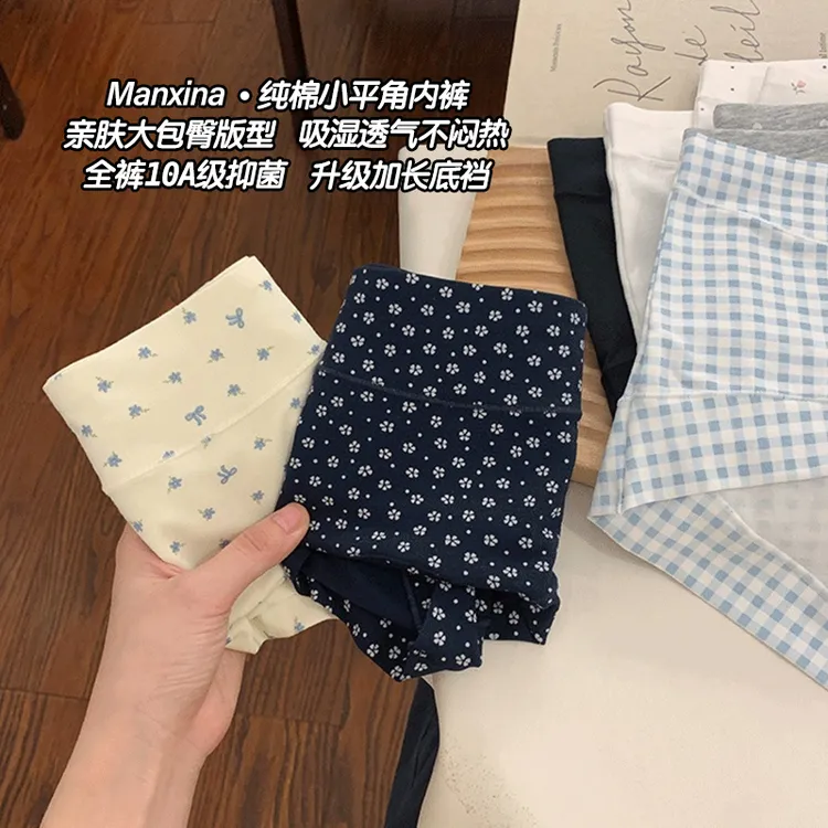 【摩氏臻选】女士内裤女10A级棉质抗菌裆舒适亲肤大码包臀防走光平角安全裤