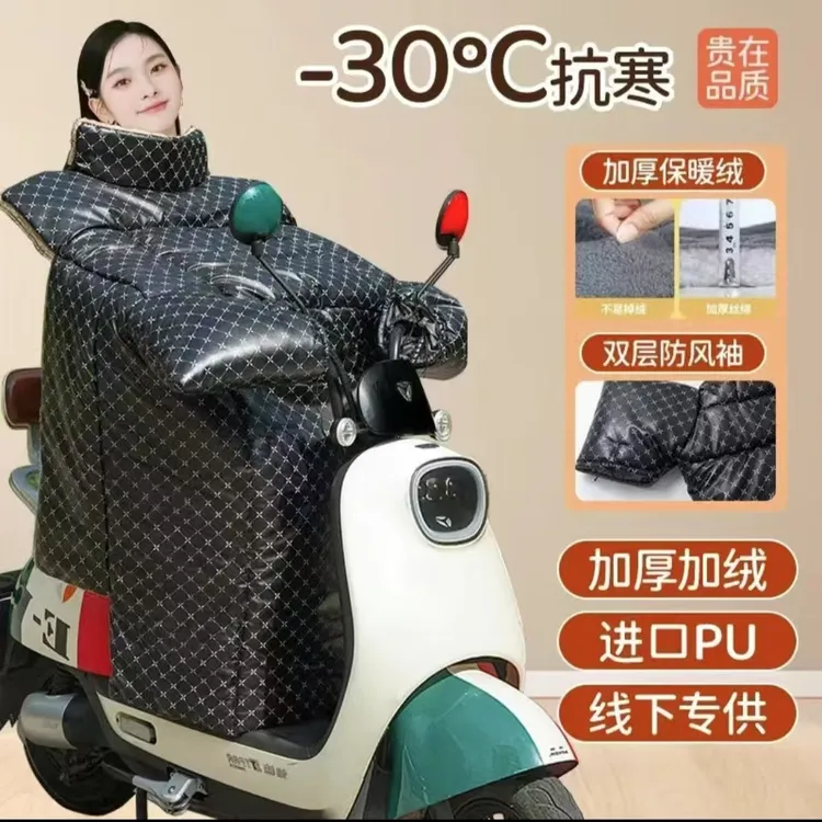 pu皮电动车挡风被冬季加绒加厚加大保暖防风电瓶摩托车防水护脖腿
