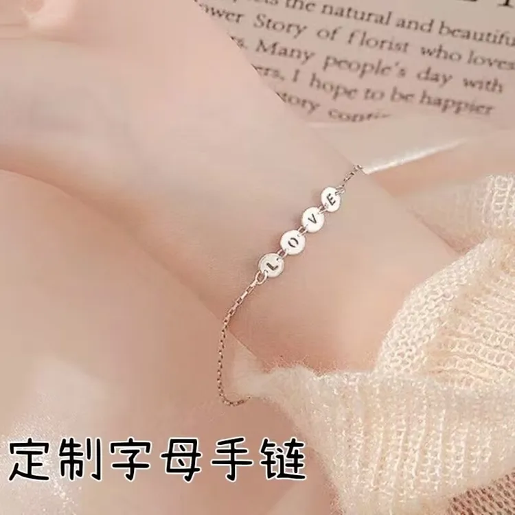 定制字母手链女情侣闺蜜学生简约百搭26字母精致DIY饰品生日礼物