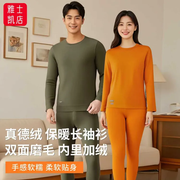真德绒男女士加绒保暖套装睡衣家居服10A抑菌秋冬长袖T恤秋衣秋裤