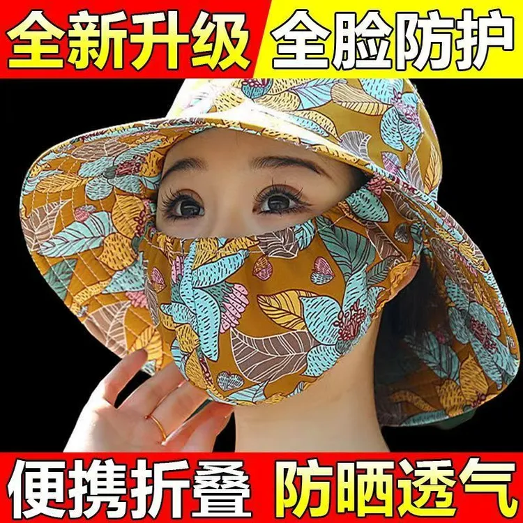 防晒遮阳帽口罩一体春夏透气新款遮脸户外紫外线遮阳女士女人帽子
