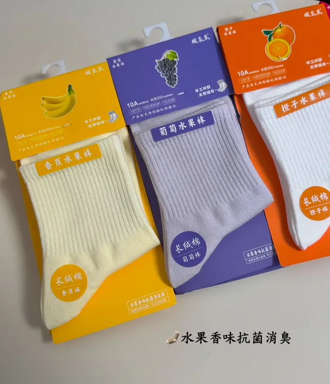 10双女士秋冬水果香薰中筒棉袜防臭吸汗透气纯色运动袜