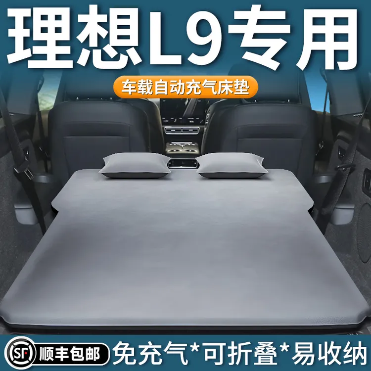 理想l9车载充气床垫汽车后排睡垫后备箱长途自驾游必备用品折叠床