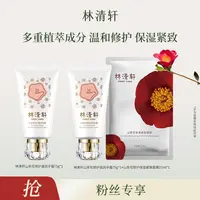 【甜丽专属】林清轩山茶花修护滋润手霜75g