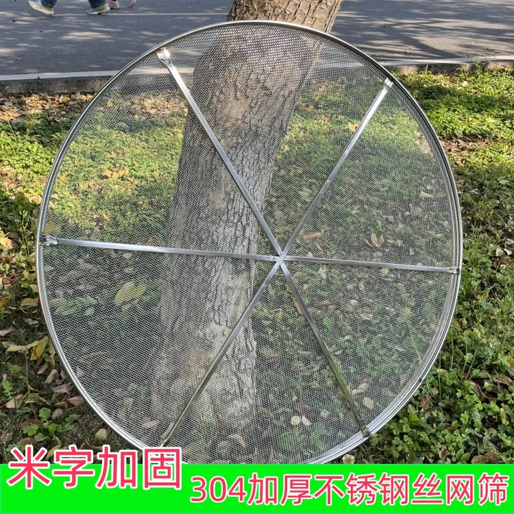 304不锈钢筛丝网筛柑普陈皮药材干货茶叶萎凋晾青筛子晾晒盘簸箕