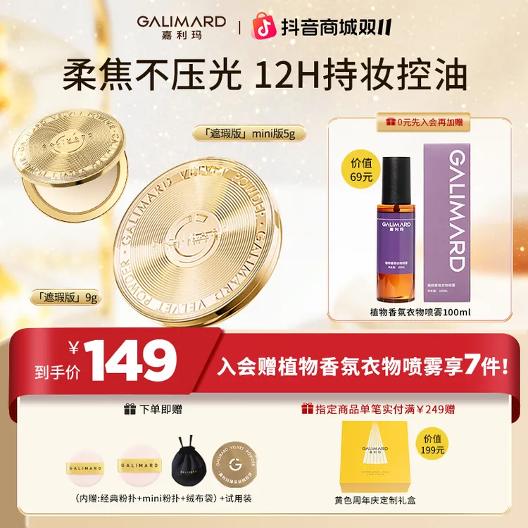 【买大送小】嘉利玛金币粉饼防晒柔焦控油遮瑕定补不卡粉美妆好物