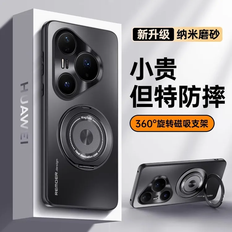 适用华为pura80ultra手机壳新款P80Pro+磨砂磁吸散热旋转支架防摔