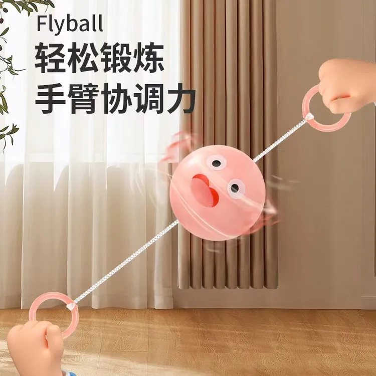 新款拉哨球发光玩具手眼锻炼协调闪光拉线绳飞轮球糖果色怀旧玩具
