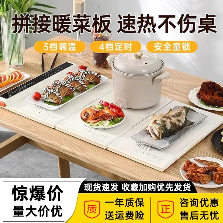 七彩叮当拼接暖菜板热菜板保温板家用多功能暖菜桌垫加热保温神器