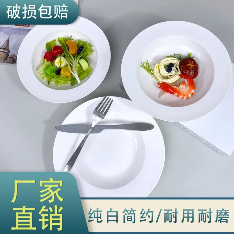 白色草帽盘深盘意面盘子感陶瓷沙拉西餐餐盘轻奢碗碟餐具菜盘