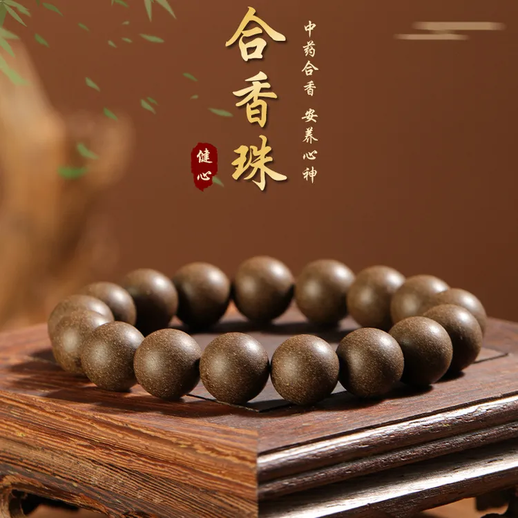 天然古法合香珠 传统手工珠圆珠 芳香养身 天然香材持久留香