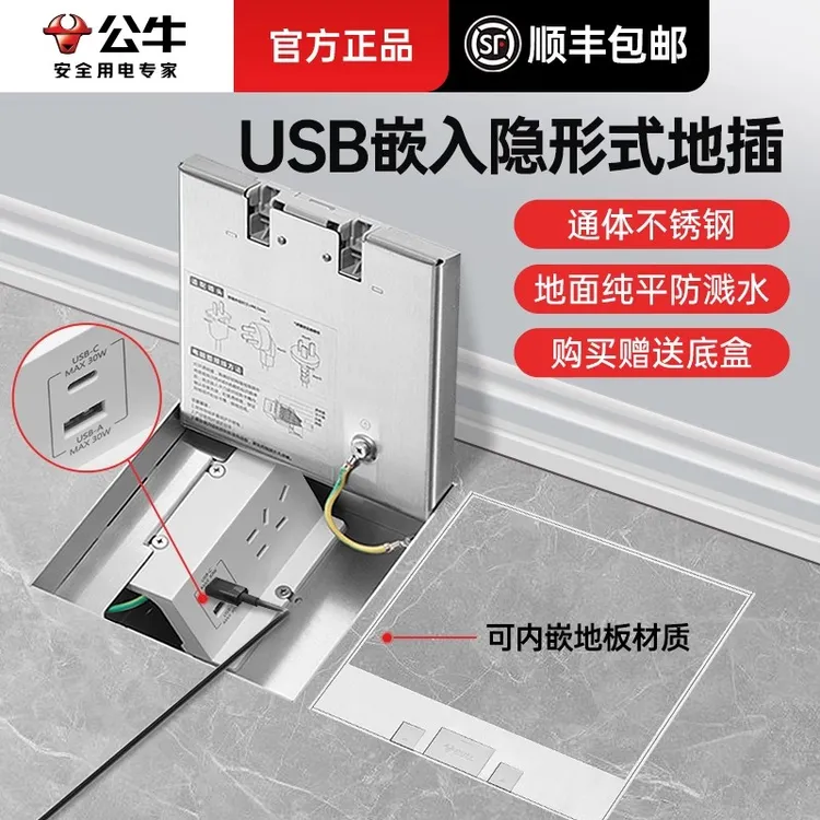 隐形防水五孔地插公牛嵌入式纯平不锈钢超薄多功能网线六类地插