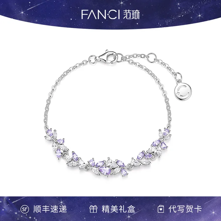 FANCI/范琦 925银手链 范琦紫藤花手链女款精致生日礼物送女生