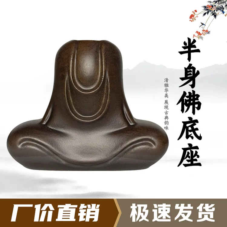 半身佛底座树脂摆放托盘艺术创意通用仿实木石头奇石底座摆件托架