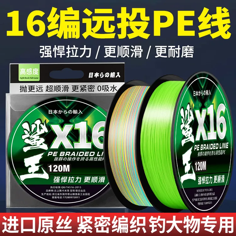 日本进口ygkpeX16编PE线正品打黑耐磨路亚线专用锚鱼线远投大力马