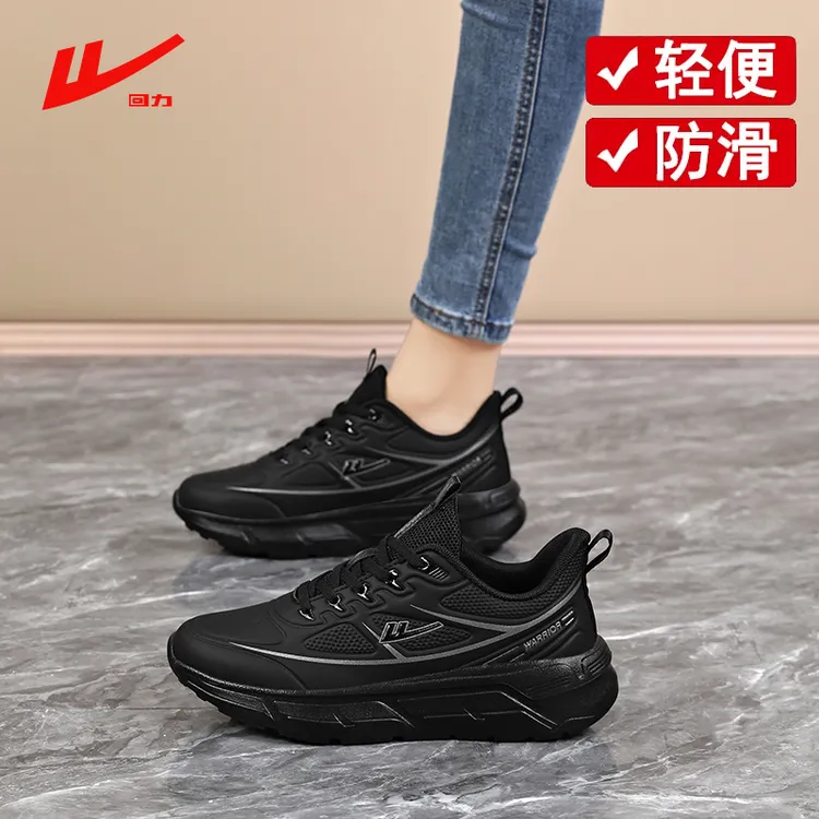回力女鞋工作鞋全黑色防滑踩屎感久站不累脚上班鞋女款休闲运动鞋