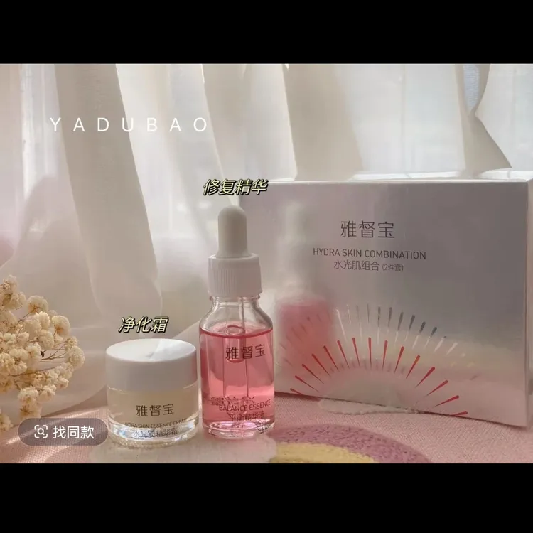 雅督宝精华霜10毫升＋精华液15毫升组合装（一盒）