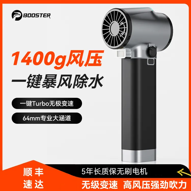 【手持离心暴力风扇】涡轮风扇1.4kg推力64涵道洗车收水扇除雪神器