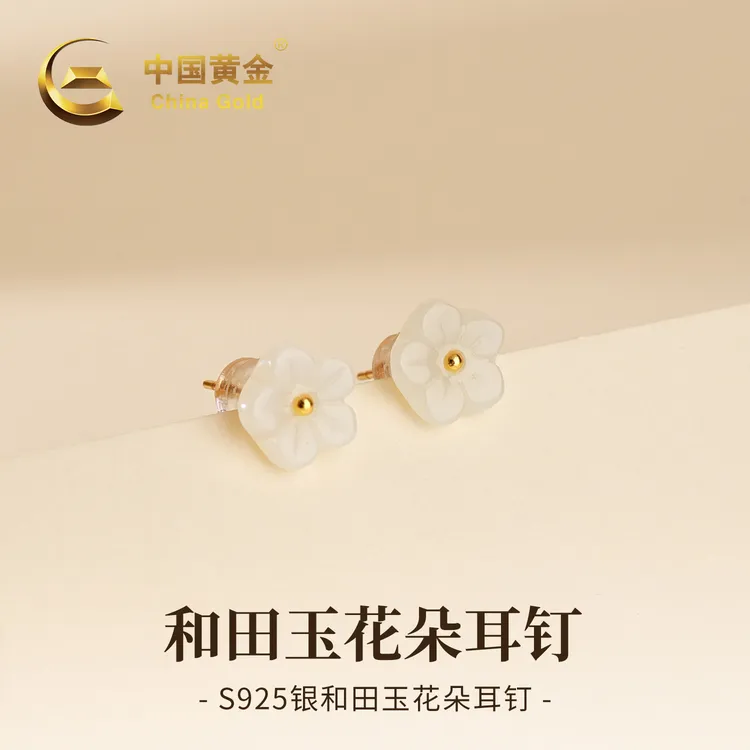 【中国黄金】S925银和田玉小清新花朵耳钉耳饰生日618送礼送女友WD商品图