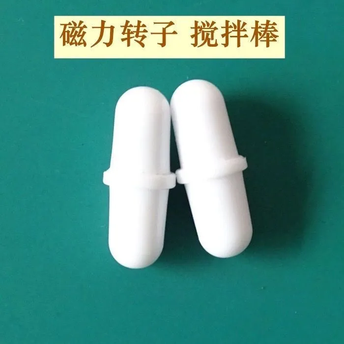 搅拌杯配件搅拌棒自动搅拌杯磁力棒自动电动懒人旋转搅拌胶囊