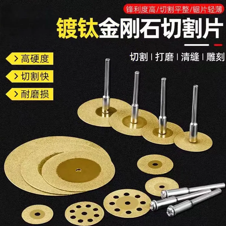 镀钛金刚石小切片瓷砖玻璃陶瓷玉石切割片美缝工具专用清缝打磨片商品图