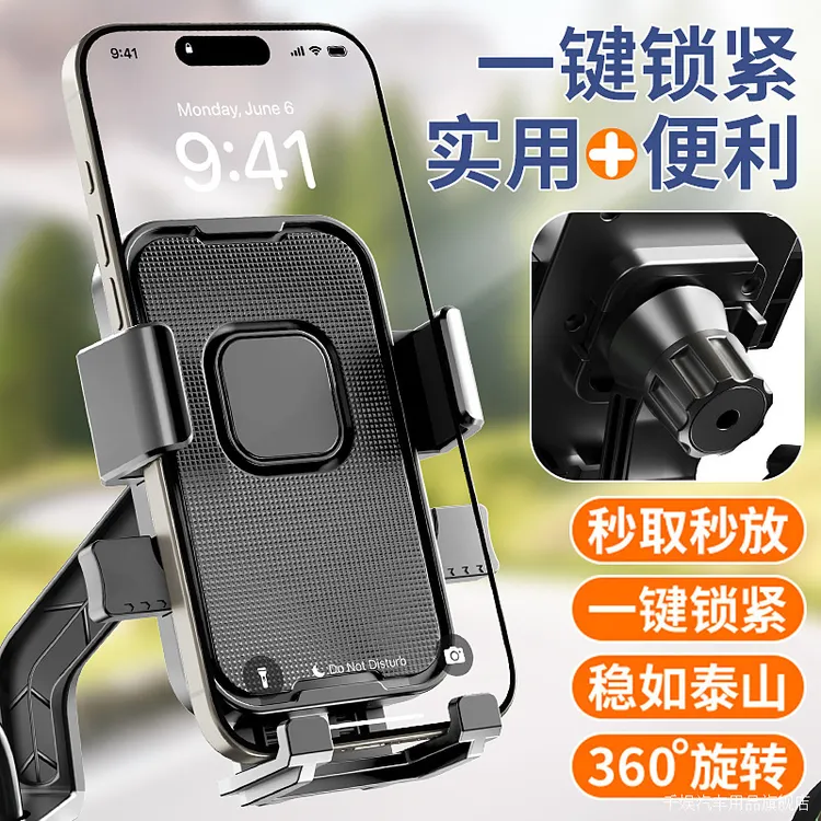 通用型电动车手机支架2026款自行车车载外卖骑手专用防震防抖导航