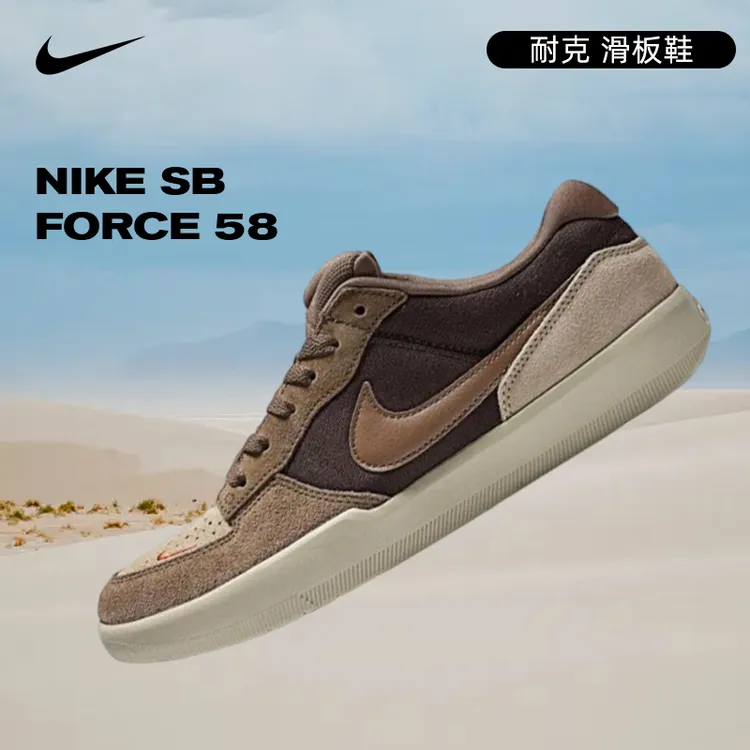 NIKE耐克中性NIKE SB FORCE 58 休闲流光风运动户外鞋DV5477-201