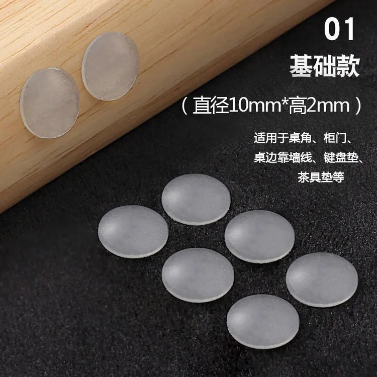 耐磨圆形防碰硅胶静音家用防撞颗粒透明防滑双面脚垫凳子胶垫家用