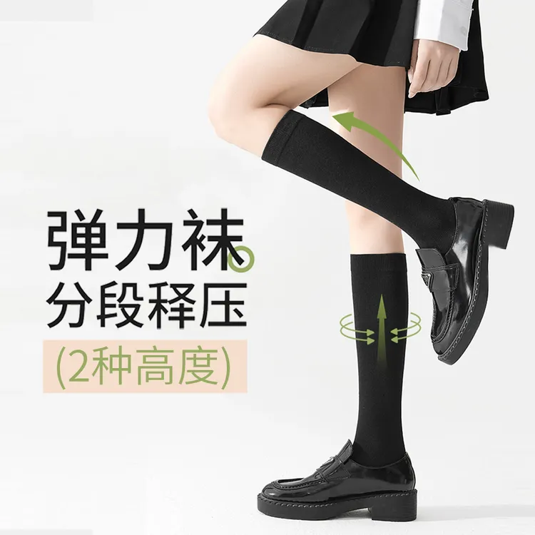 分段式压力小腿袜春秋款过膝袜长筒搭配女袜子jk显瘦透气打底袜