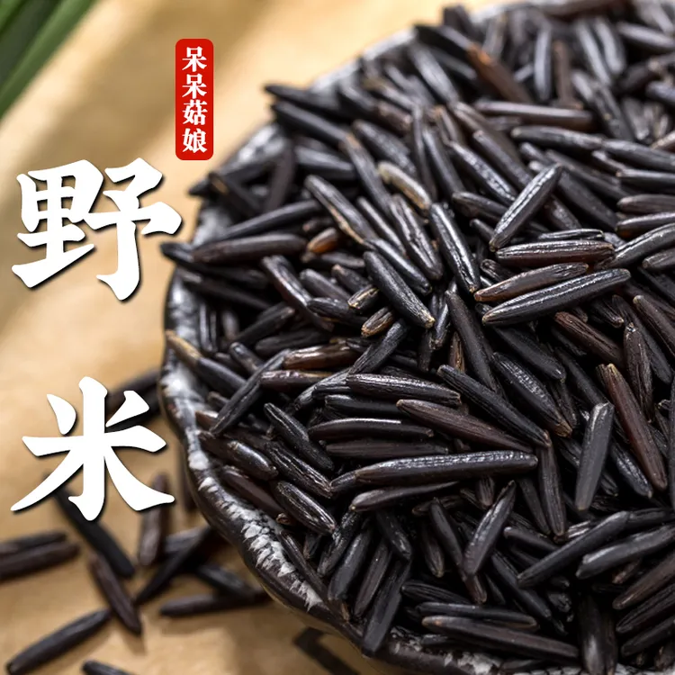【品牌试用】野米100g松针米3号进口黑菰米长粒米新米煲粥炖汤炒饭