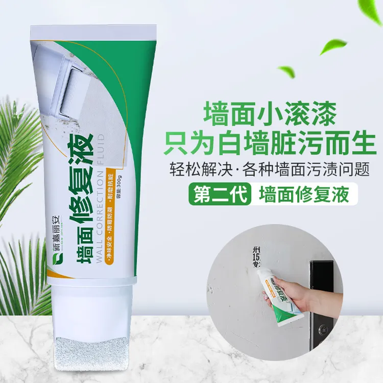 白墙去污工具墙面修补白色自喷乳胶漆修复墙壁涂鸦补墙膏墙面修