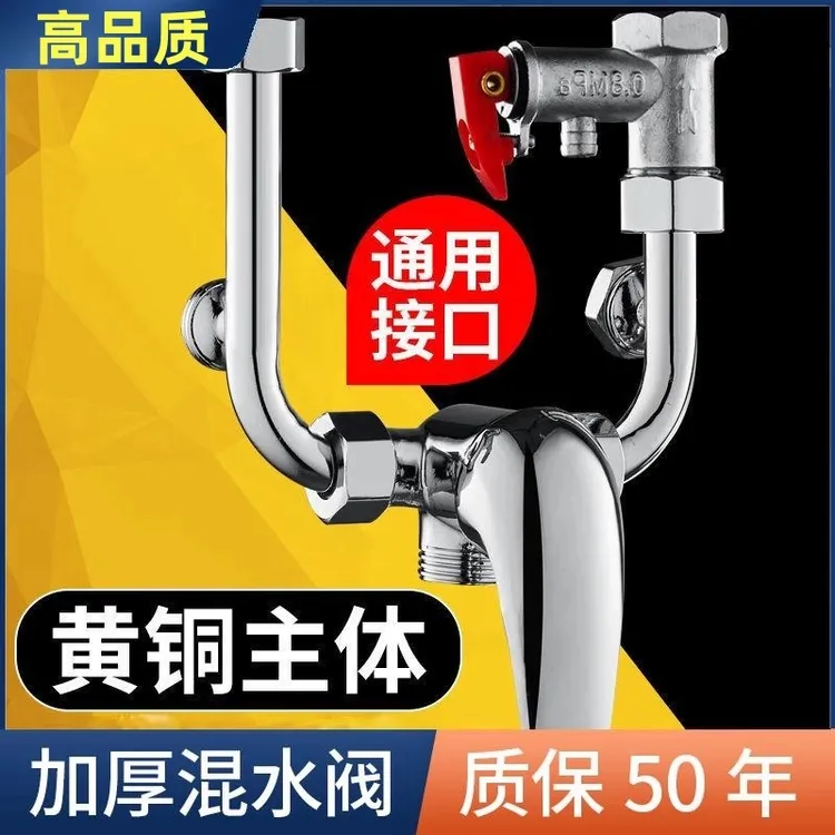 高品质电热水器混水U型阀冷热龙头配件明装通用淋浴混合开关U型阀