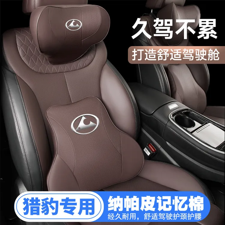 猎豹汽车cs10汽车用品Q6cs9新能源mattu ct7头枕护颈枕护腰靠枕垫