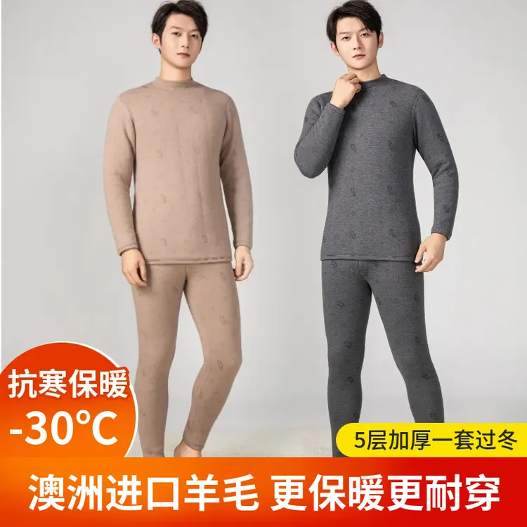 五层加厚中高领100羊毛填充情侣保暖衣套装男士保暖衣保暖裤