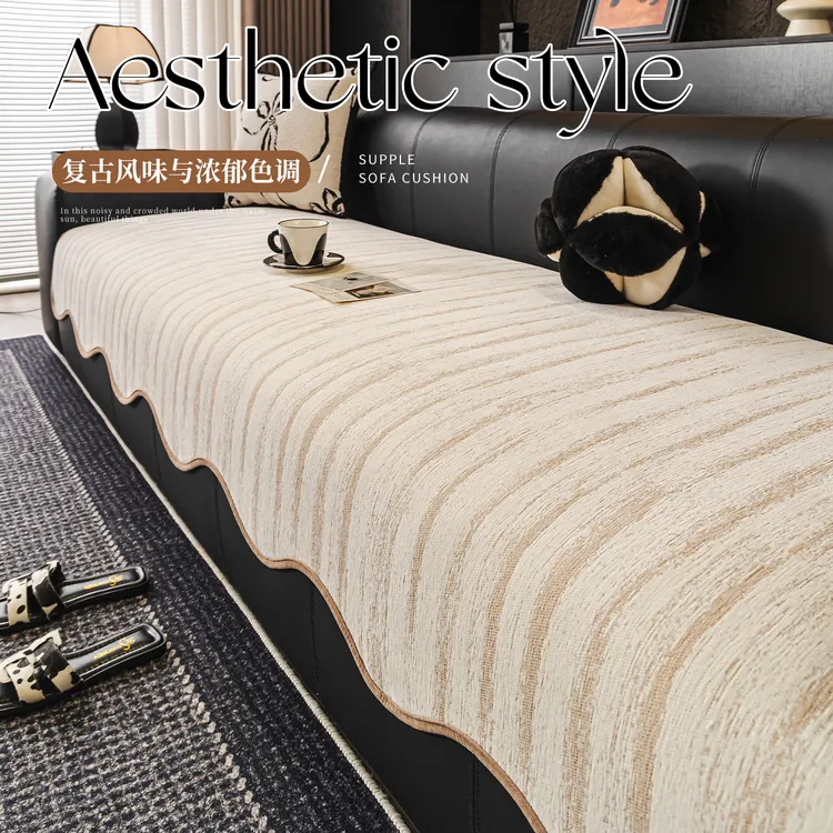 LANSWE/浪莎异形漫汐轻奢高级感异形沙发垫一片式防滑防猫抓盖布