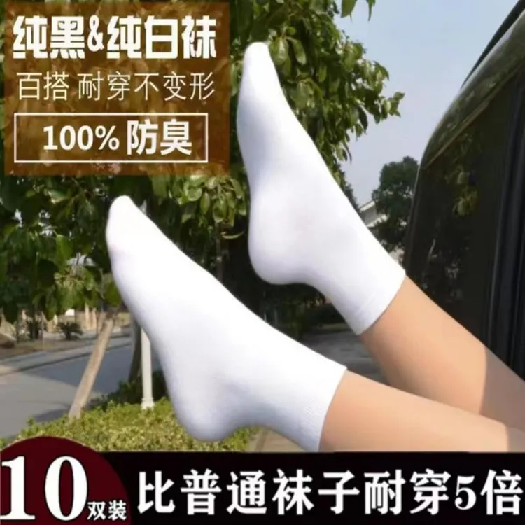 男女中筒无骨棉袜薄款透气黑白纯色运动袜秋冬防臭吸汗抗起球