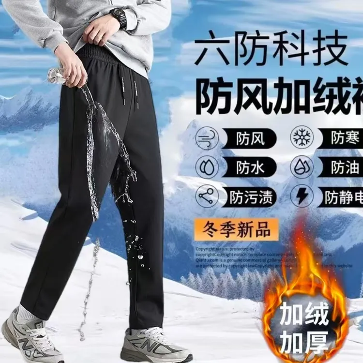 防水防汗秋冬加绒直筒大码2025新款爆款休闲防风裤运动户外冲锋裤