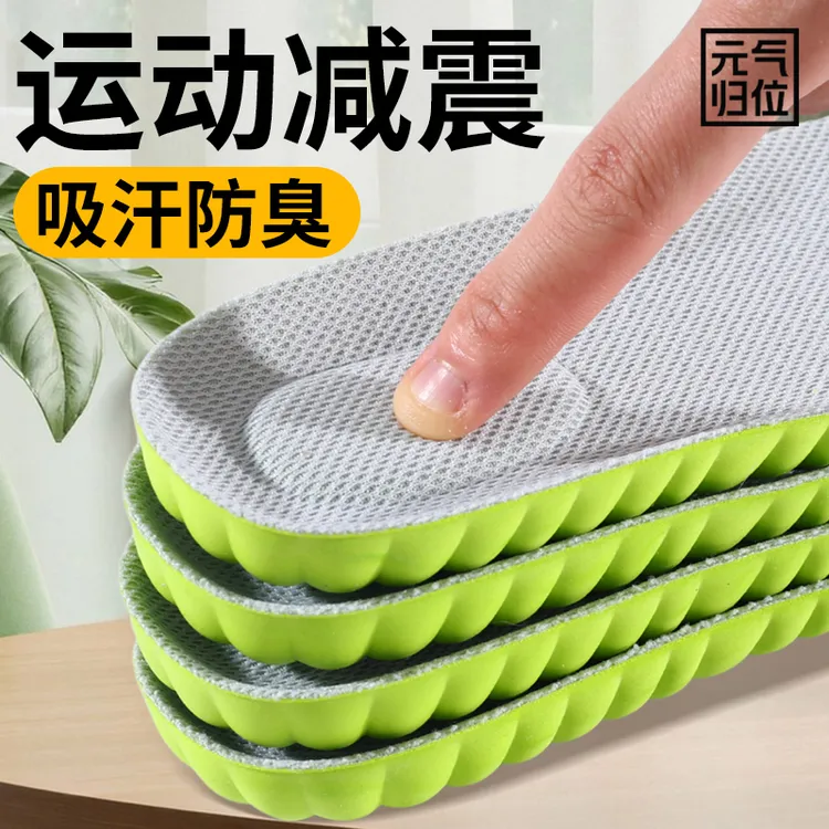 夏季运动鞋垫男女吸汗防臭高弹缓震透气防痛踩屎感超软久站不累脚