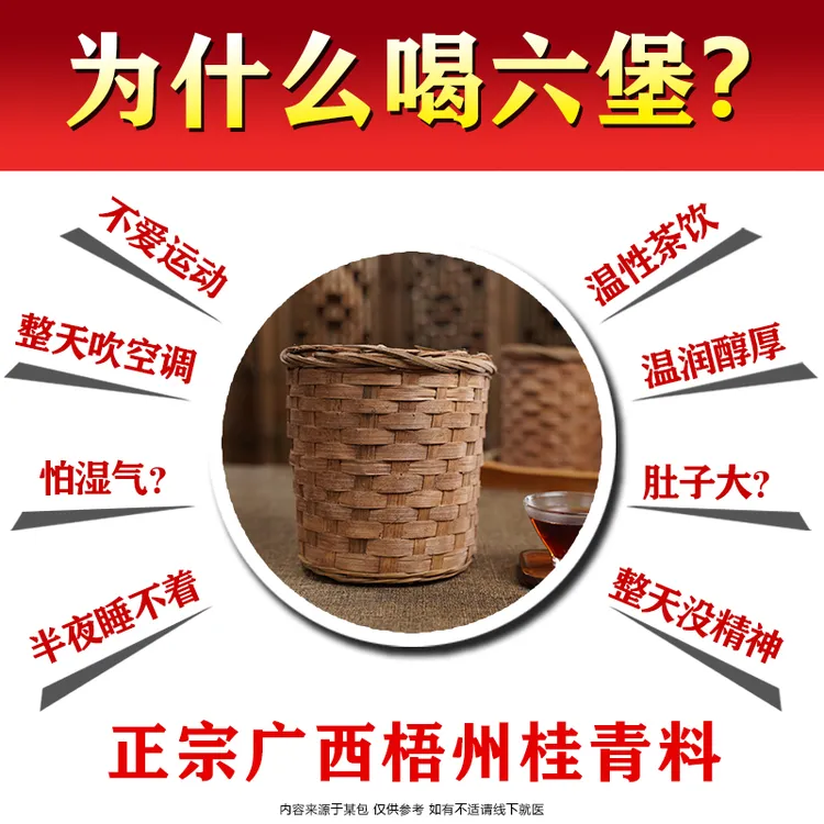 中韵2006年陈香六堡茶德子精选广西梧州桂青料正宗黑茶1