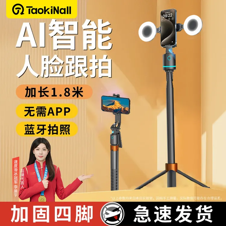 2025新款一体式AI人脸追踪360度云台全自动跟拍神器旋转vlog防抖